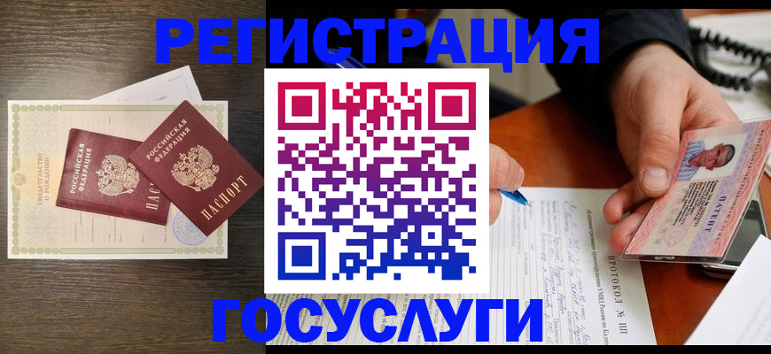 временная регистрация собственник в Баймаке